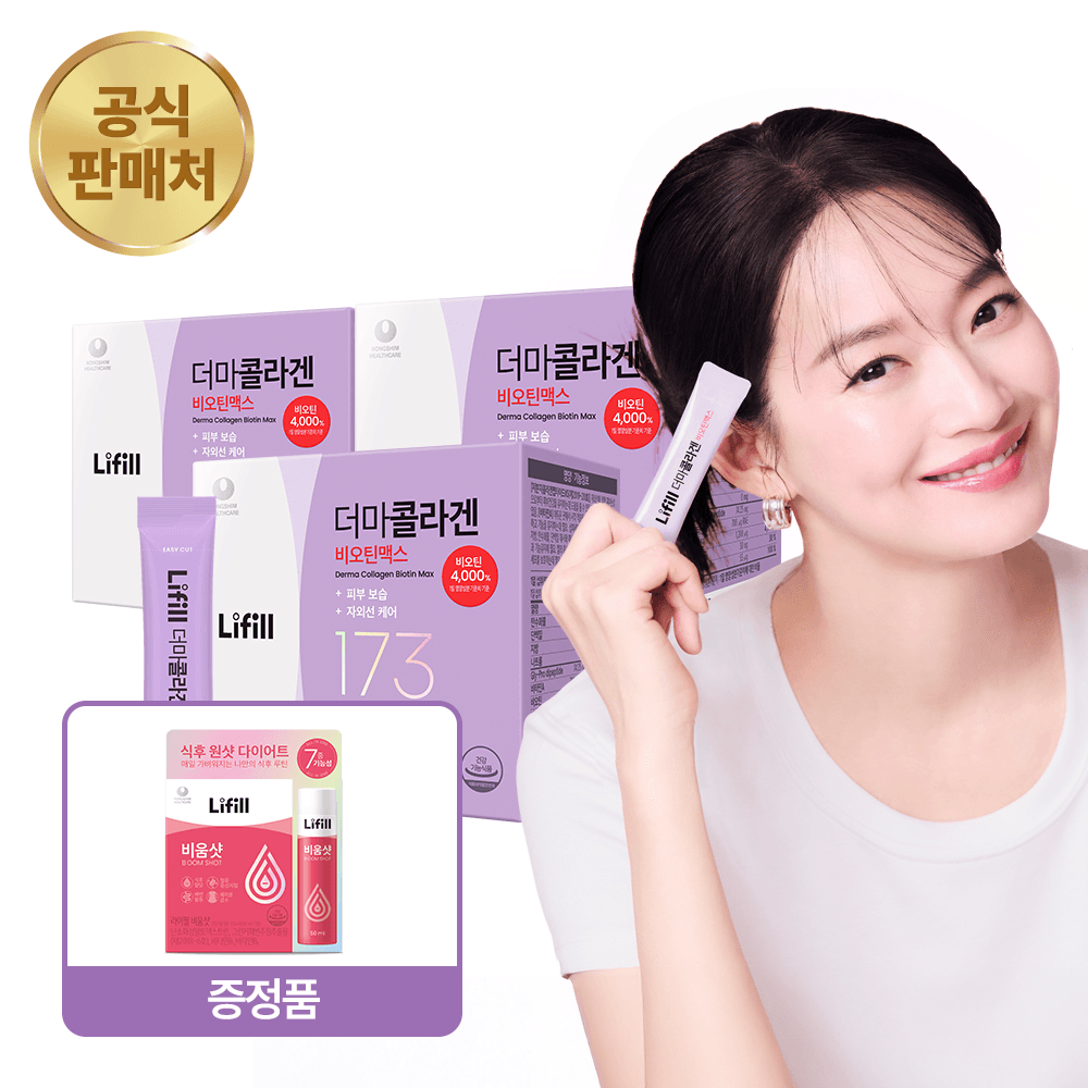 더마콜라겐 비오틴맥스 50포, 3개