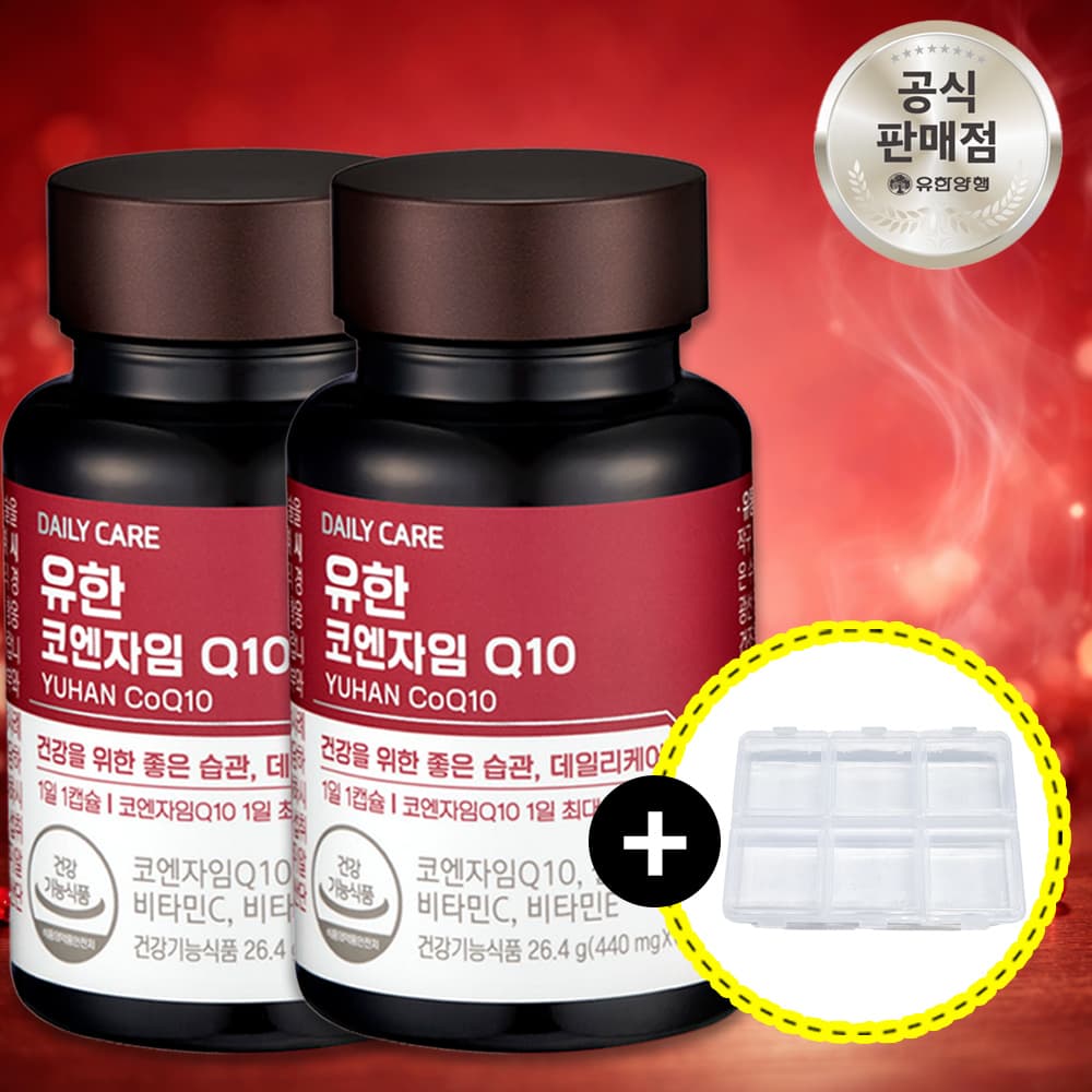 코큐텐 코엔자임 120캡슐 Q10 큐텐 항산화 4개월분 활력 유한 유한양행 약통드림