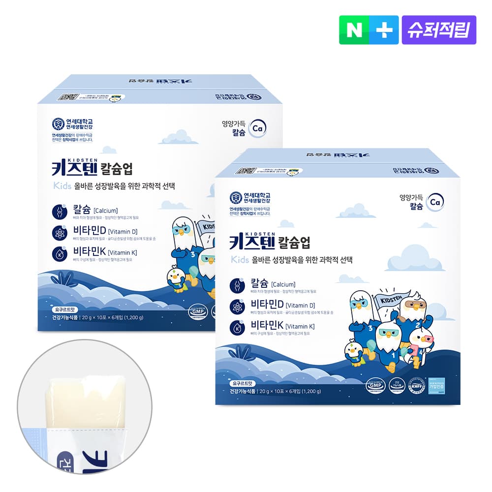 연세 키즈텐 칼슘업 성장발육 칼슘 성장기 어린이 영양제 비타민D 젤리 30포, 4개