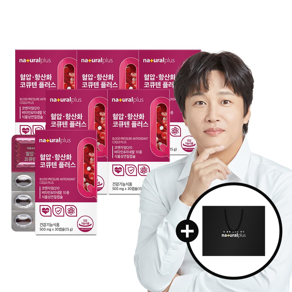 [6개월] 내츄럴플러스 혈압 항산화 코엔자임Q10 코큐텐 플러스 30캡슐, 6개