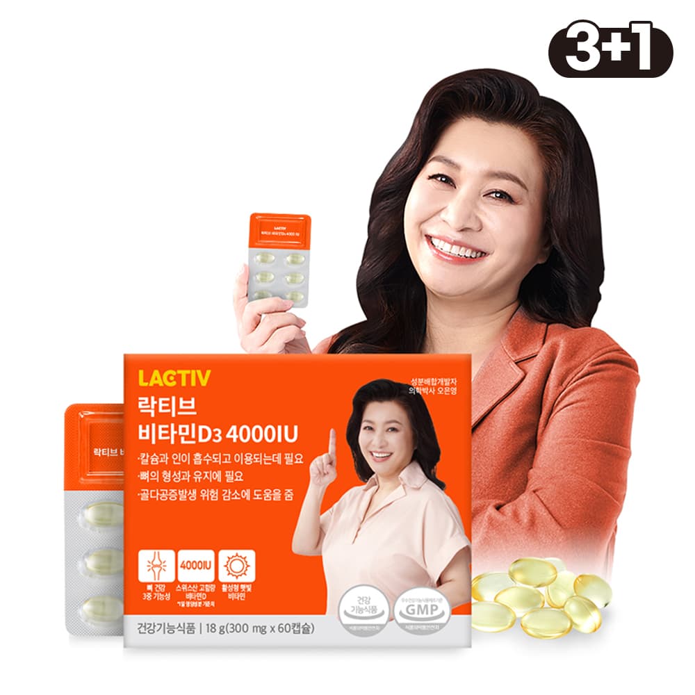 [8개월분] 락티브 비타민D3 4000IU 오은영 성분배합 60캡슐, 4개