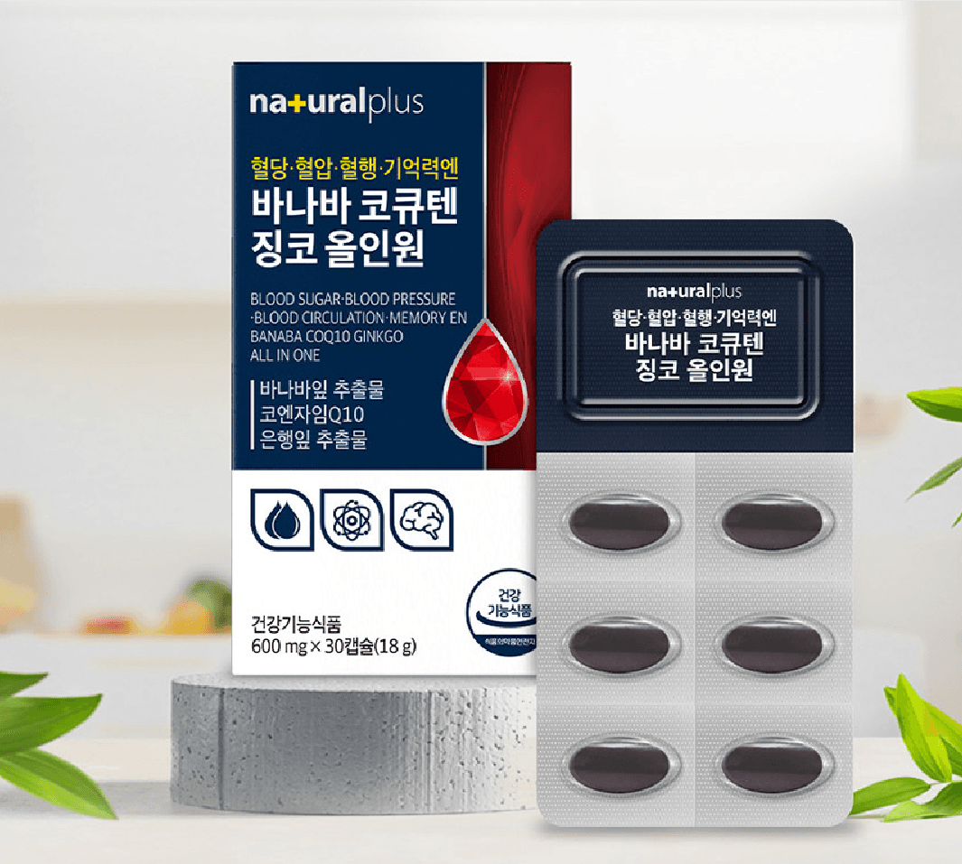 내츄럴 플러스 코엔자임 Q10 은행잎 추출물 혈액 순환 혈행 개선 코큐텐 영양제