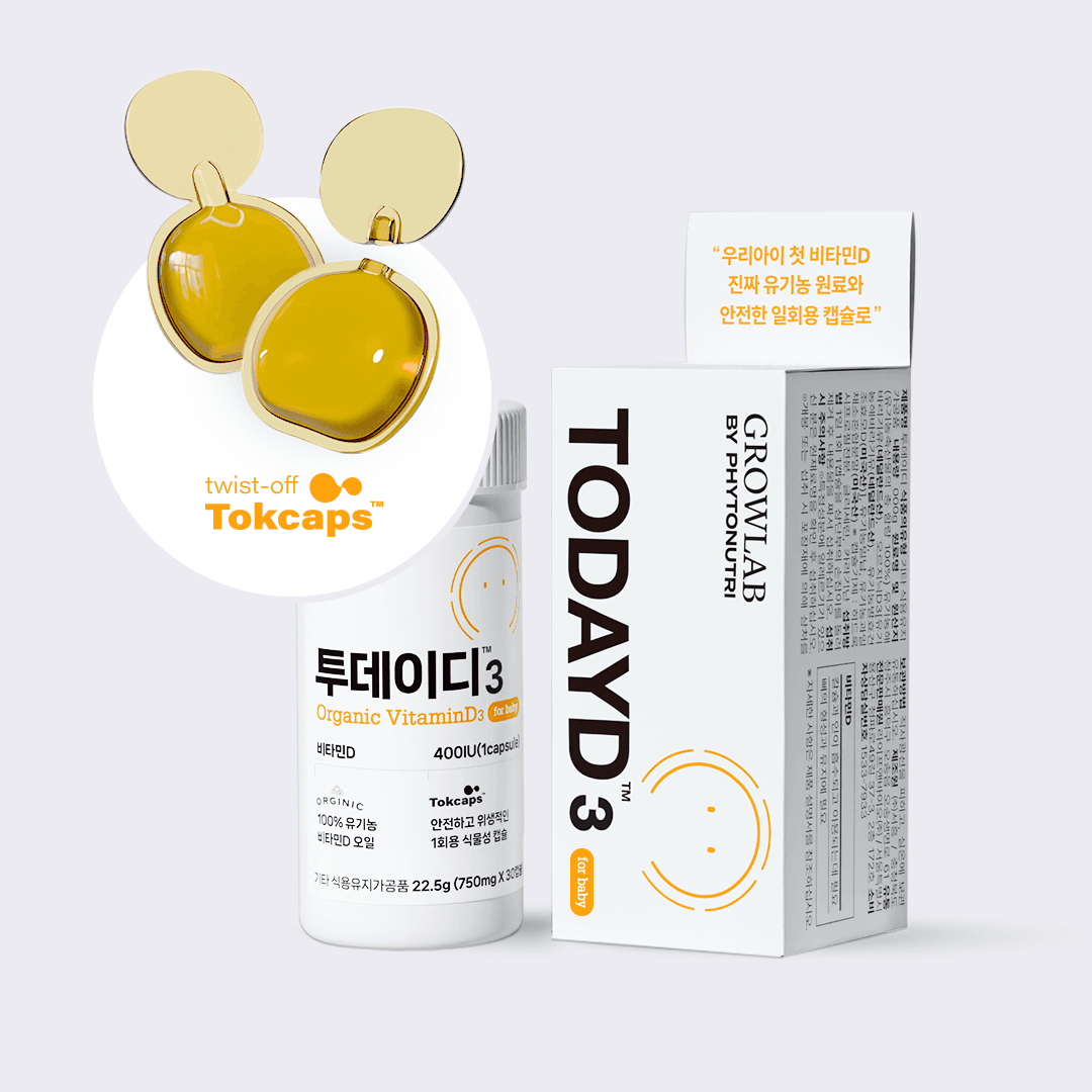 투데이디3 for baby 100% 유기농 오일 밤 돌 아기 비타민D 400IU 베이비 아이 유아