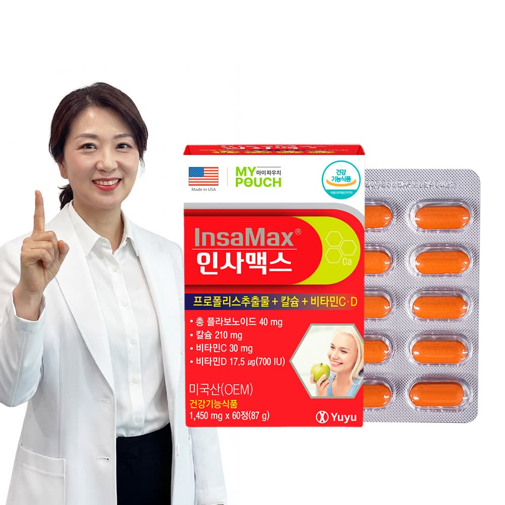 인사맥스 유유제약 2개월 잇몸 치약 제공 치아 형성 에 좋은 칼슘 영양제