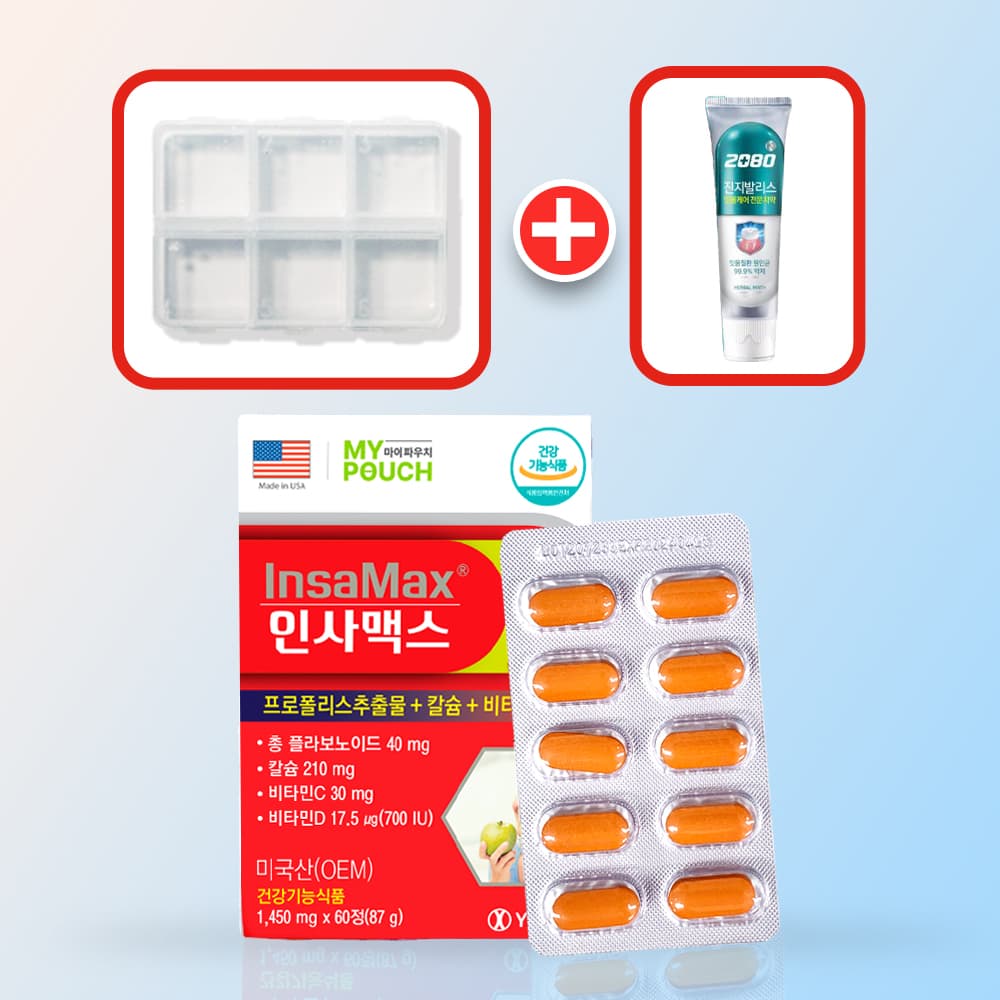 유유제약 2개월분 인사맥스 치아 형성 에 좋은 칼슘 영양제 잇몸 치약 약 케이스