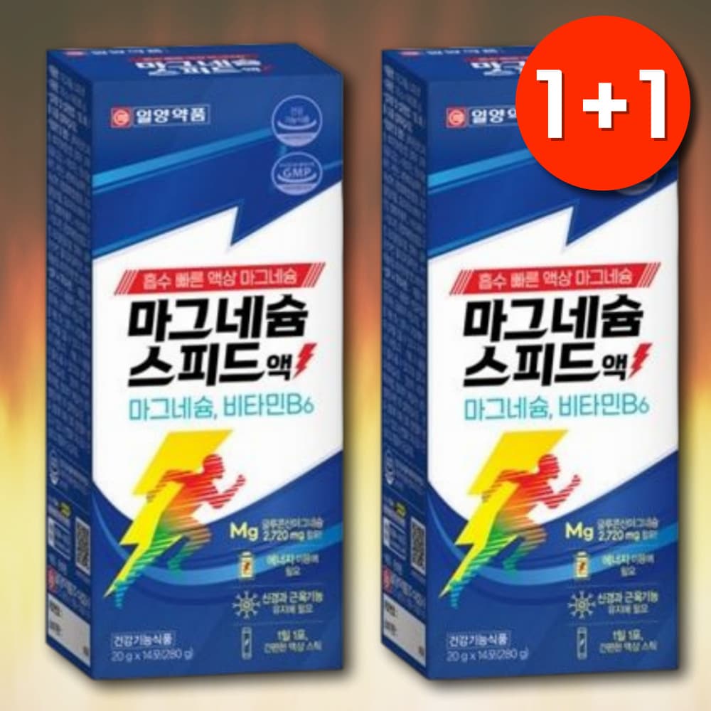 1+1 일양 마그네슘 스피드액 액상 마그네슘 약국 마그네슘 영양제