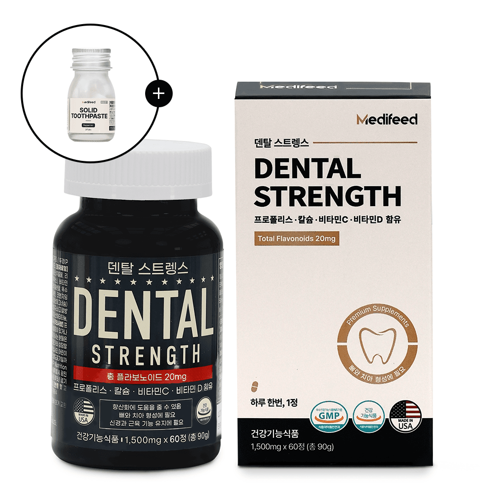 덴탈스트렝스 뼈 치아 건강 미국 칼슘 영양제 2개월 / 잇몸 치 약 제공 60정, 1개