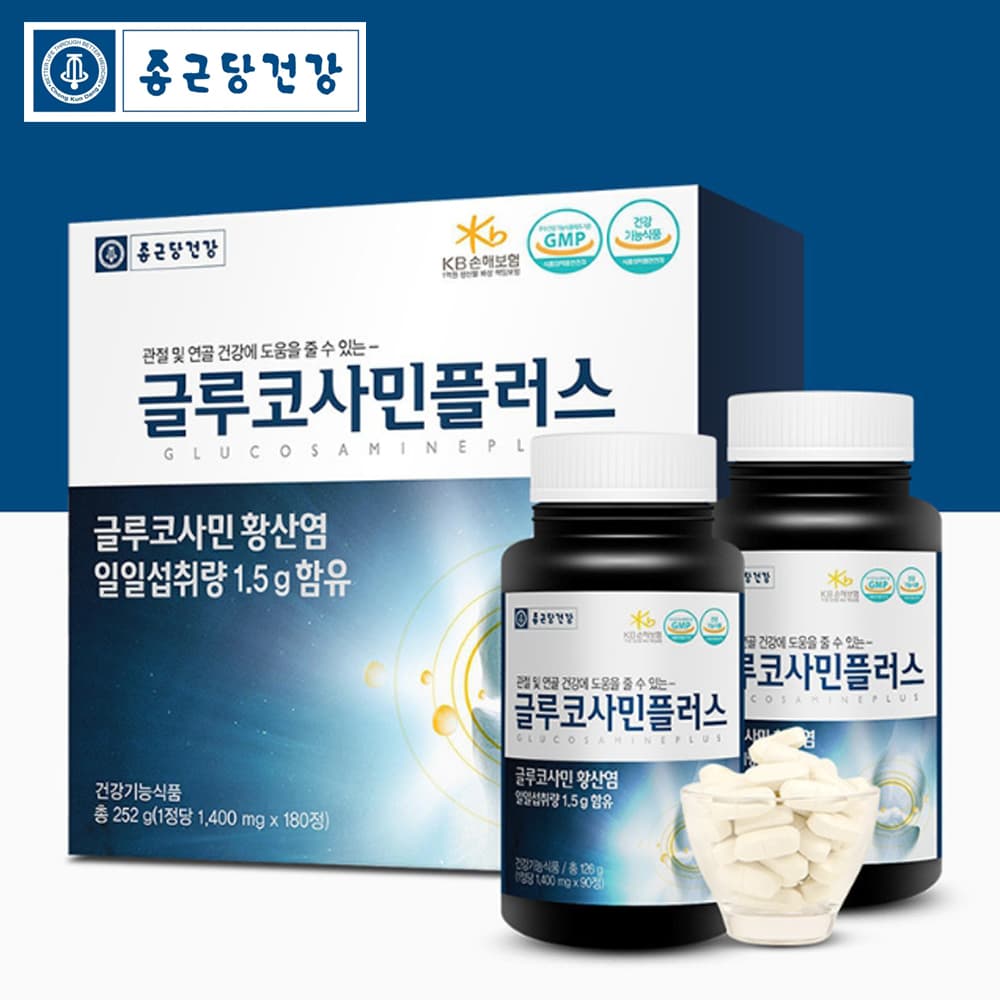 종근당 글루코사민 플러스 3개월분 황산염 관절 상어 연골 건강 영양제 손가락 손목