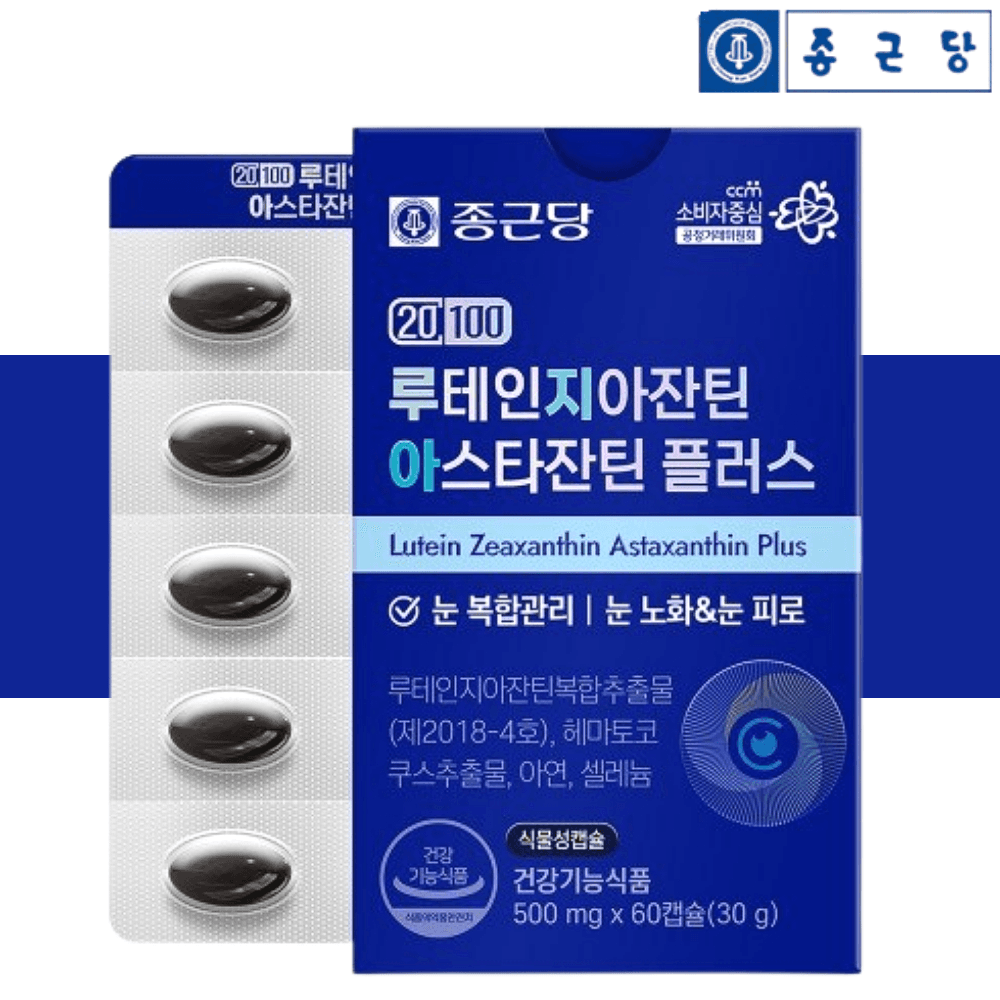 종근당 눈 루테인 지아잔틴 아스타잔틴 영양제 2개월분