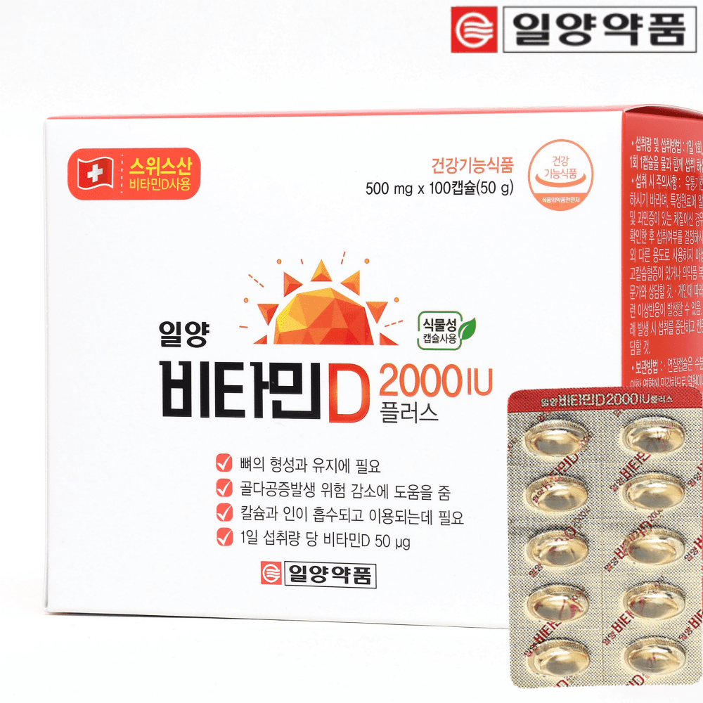 일양약품 비타민D 2000IU 임산부 성인 100일분 비타민d3