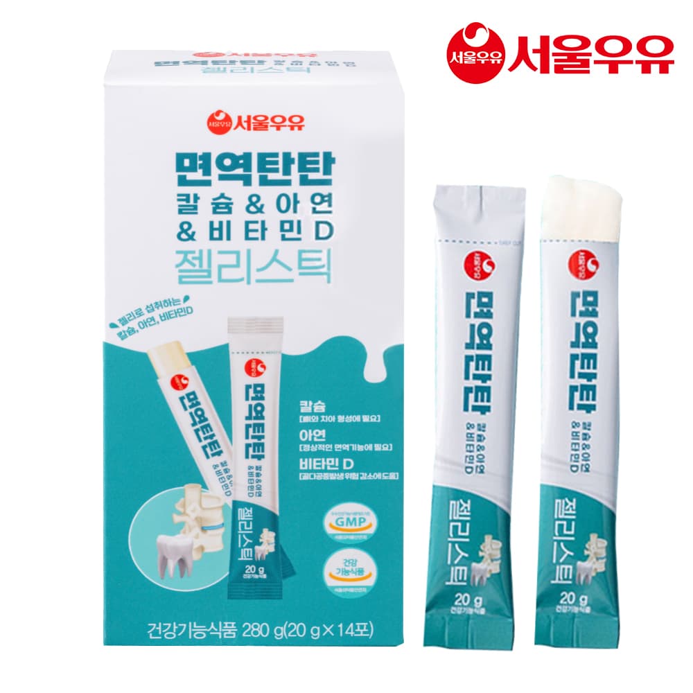 서울우유 수험생 중학생 영양제 고등학생 청소년 어린이 비타민 젤리