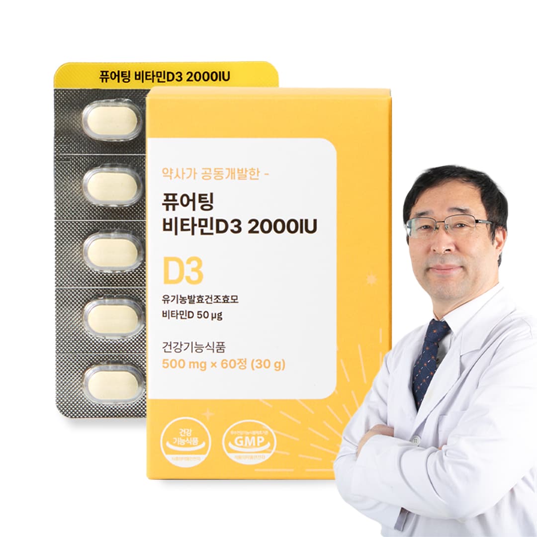 퓨어팅 비타민D 2000IU 임산부 성인 비타민D3 60정, 1개