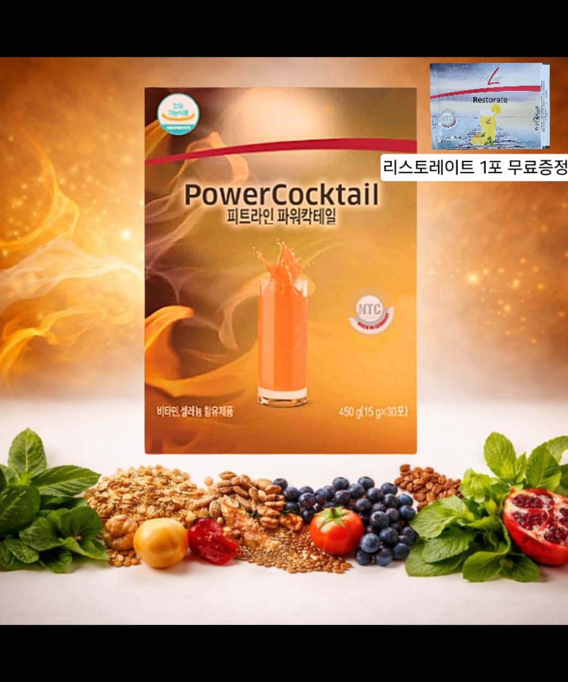 독일 PM쥬스 파워칵테일 15g 30포 + 리스토레이트 1포 증정
