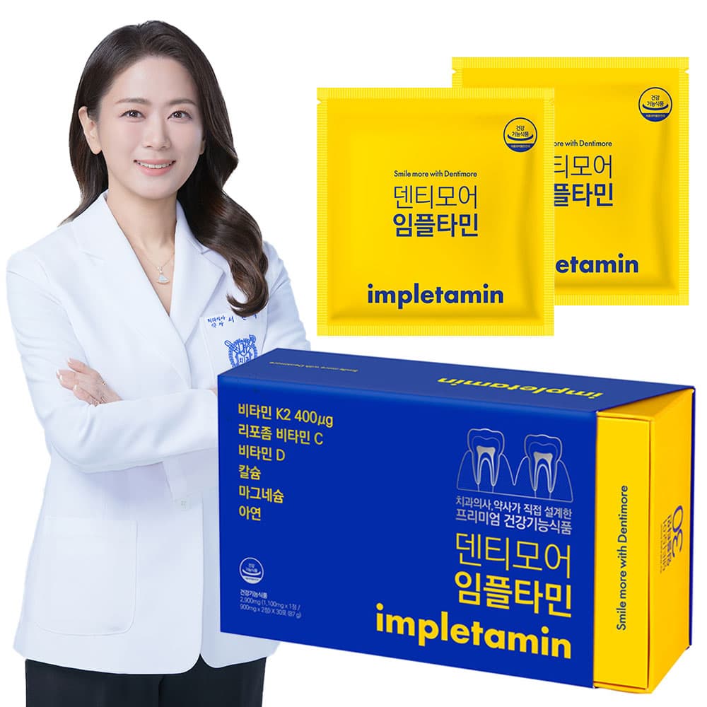 치아 뼈 건강 영양제 칼슘 비타민K2 리포좀비타민C 잇몸관리 영상 제공 덴티모어 임플타민