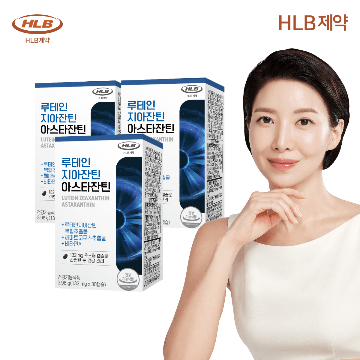 HLB제약 루테인 지아잔틴 아스타잔틴 30캡슐, 3개