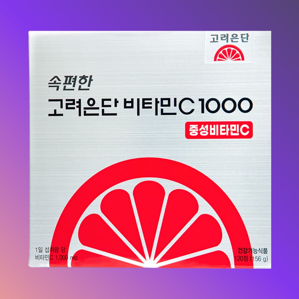 속편한 고려은단 비타민씨 1000 영국산 중성 비타민C 4개월분