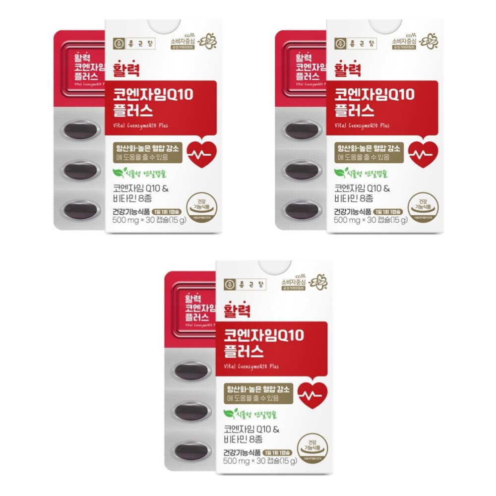 종근당 활력 코엔자임Q10 혈압 코엠자임10 코큐텐 복용시간 약1달 30캡슐, 3개