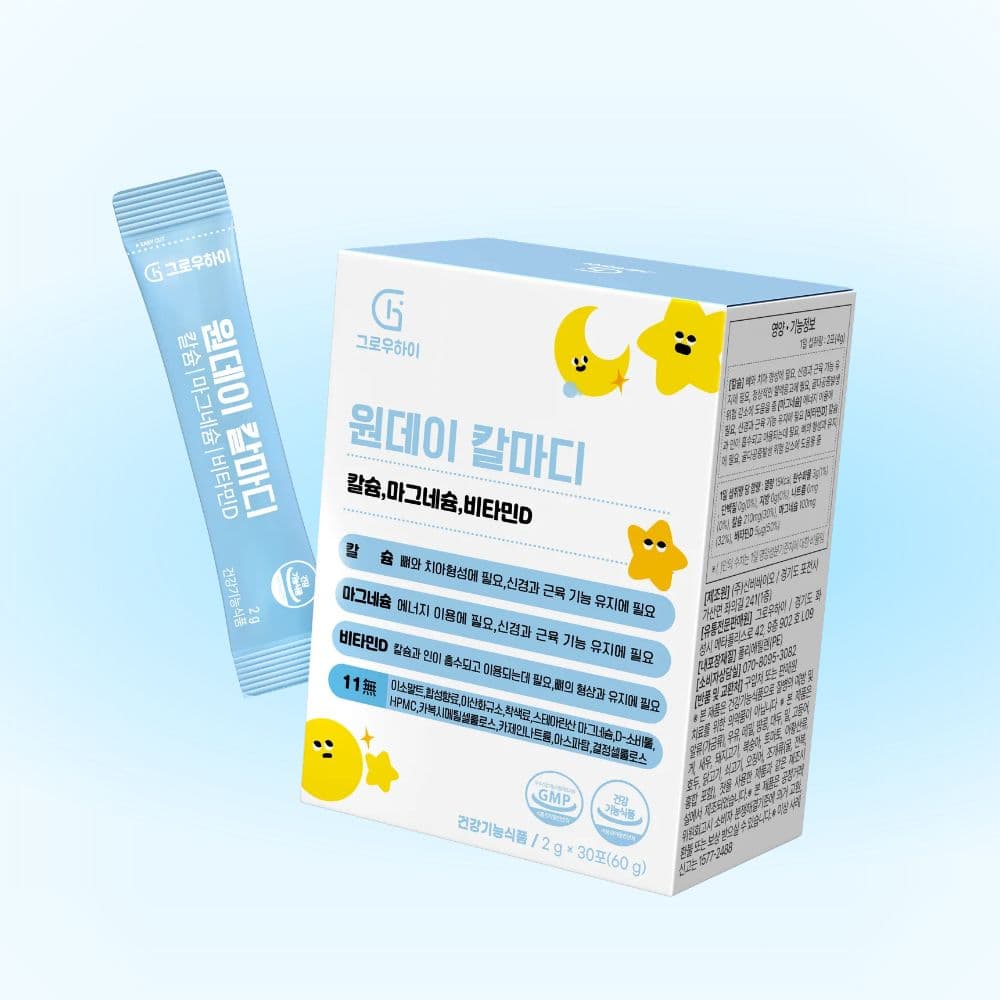 원데이 칼마디 그로우하이 어린이 칼슘 마그네슘 비타민D 돌 키즈 아이 유아 초등학생