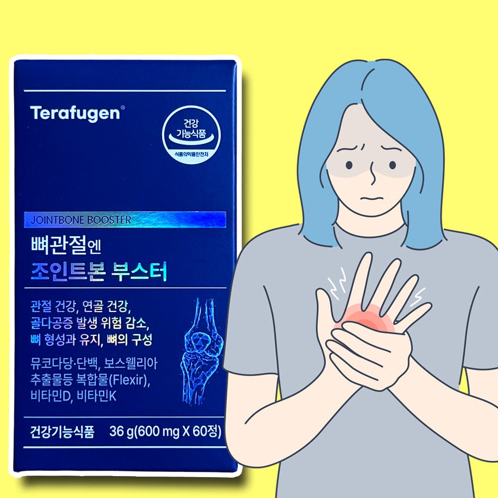 테라퓨젠 조인트본 부스터 관절 조인트본부스터 60정 약2주분 +약통