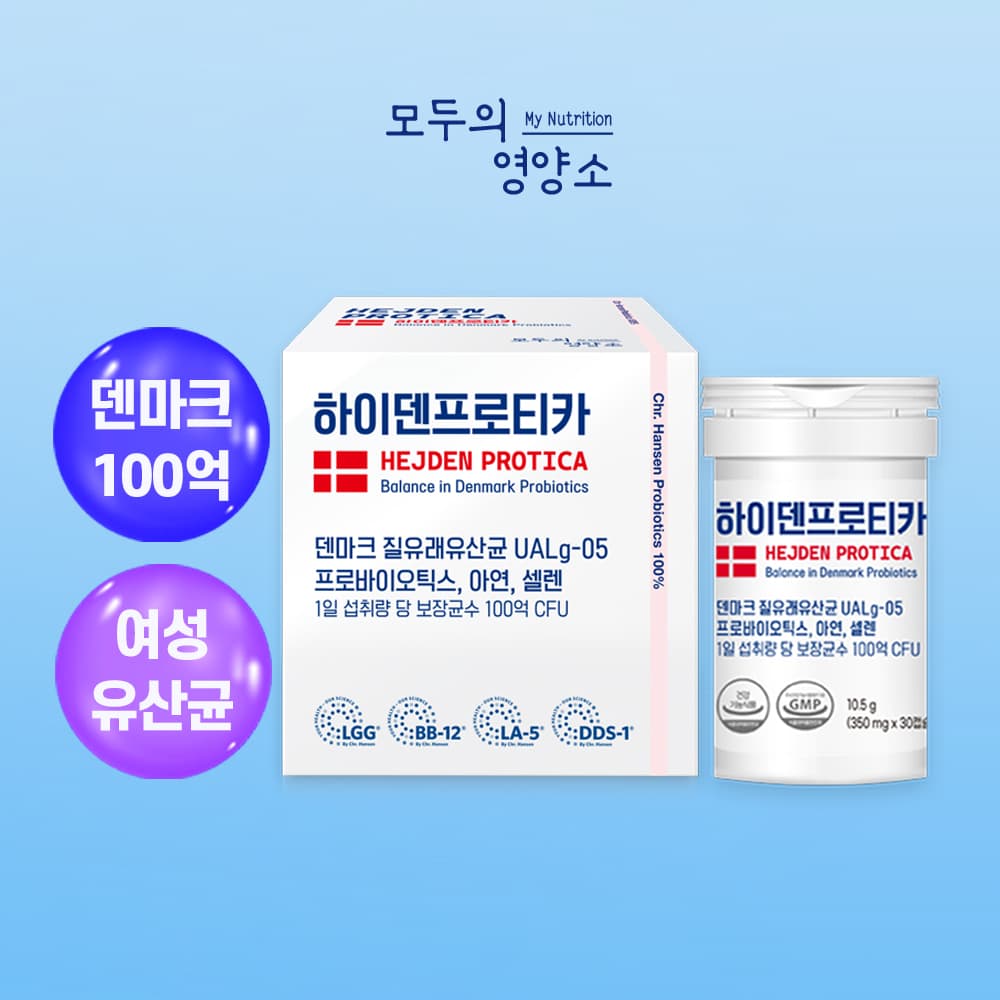 하이덴프로티카 질 유래 유산균 임산부 임신준비 장건강 덴마크 여성 100억 LGG유산균 30캡슐, 1개