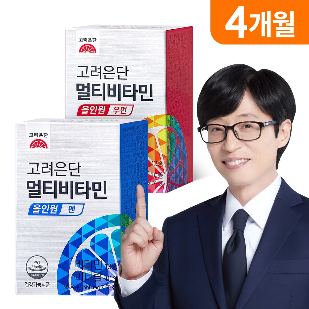 고려은단 멀티비타민 올인원 60정 (4종 택2), 2개