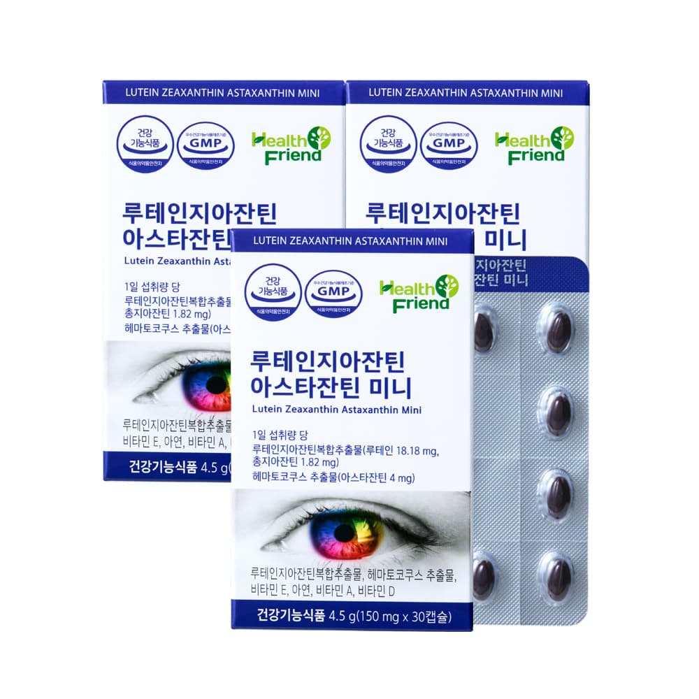 헬스프랜드 루테인 지아잔틴 아스타잔틴 미니 총 3개월분 3박스