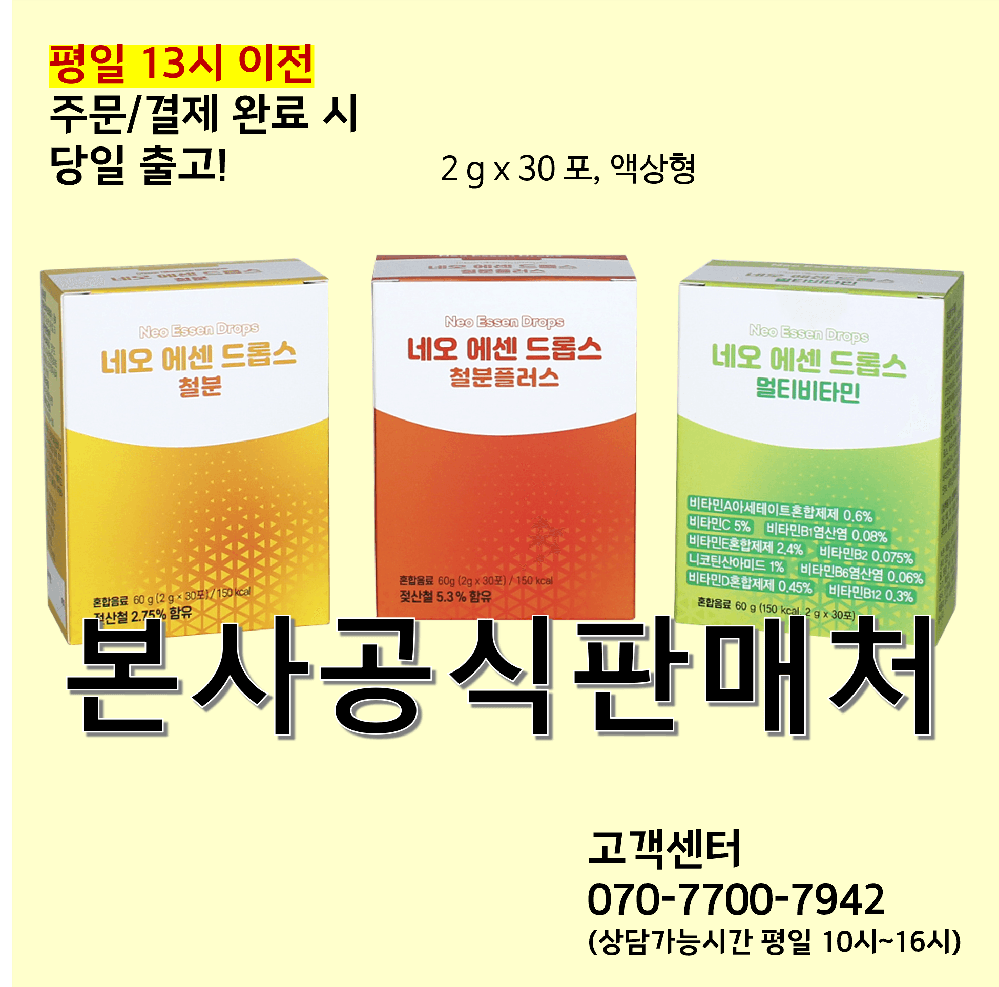 네오에센드롭스