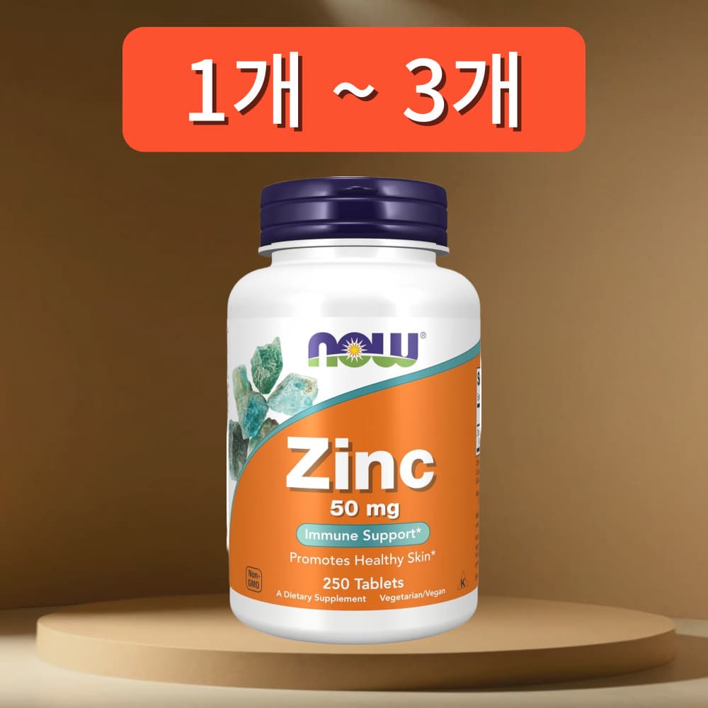 나우푸드 아연 Zinc 50mg 250정, 1개