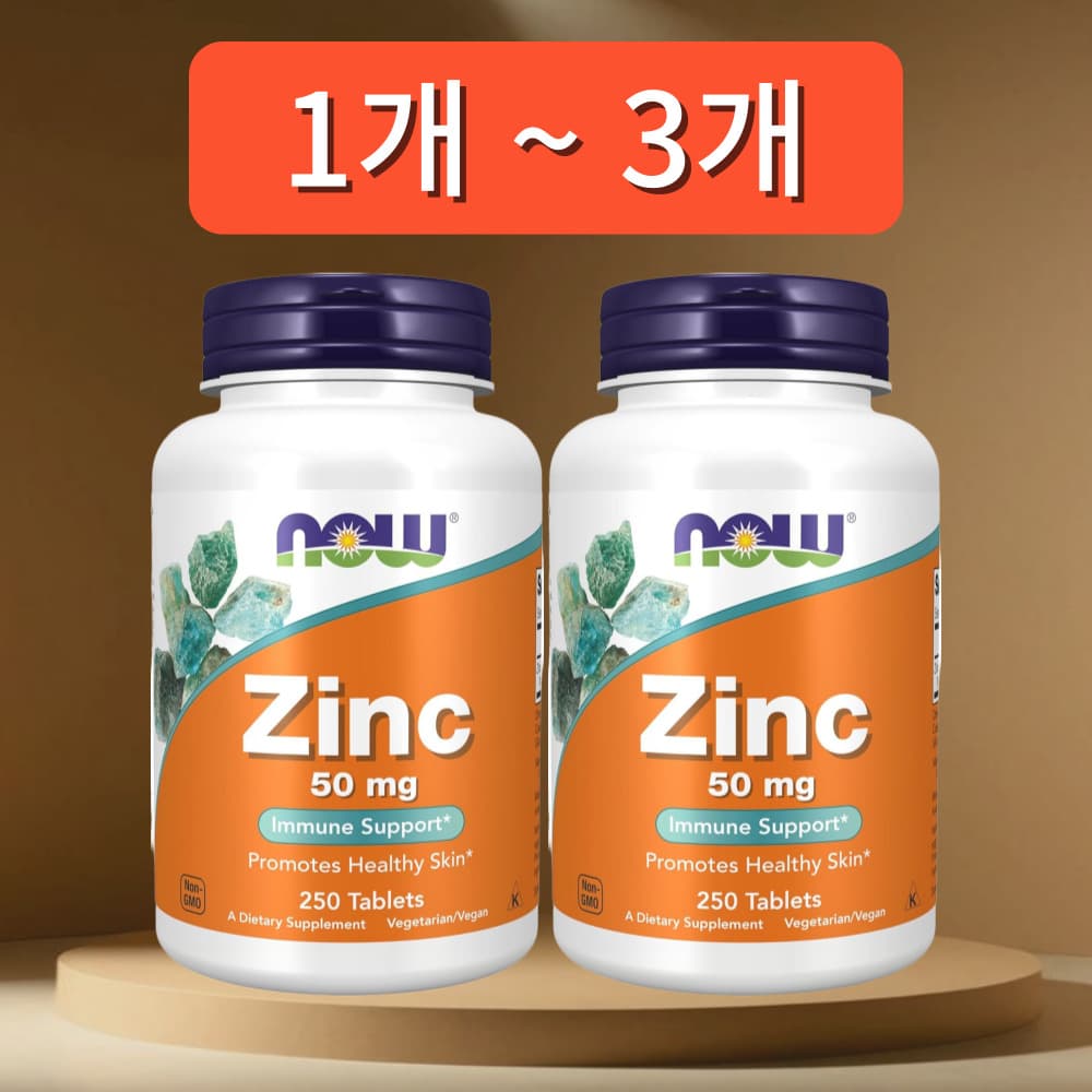 나우푸드 아연 Zinc 50mg 250정, 2개