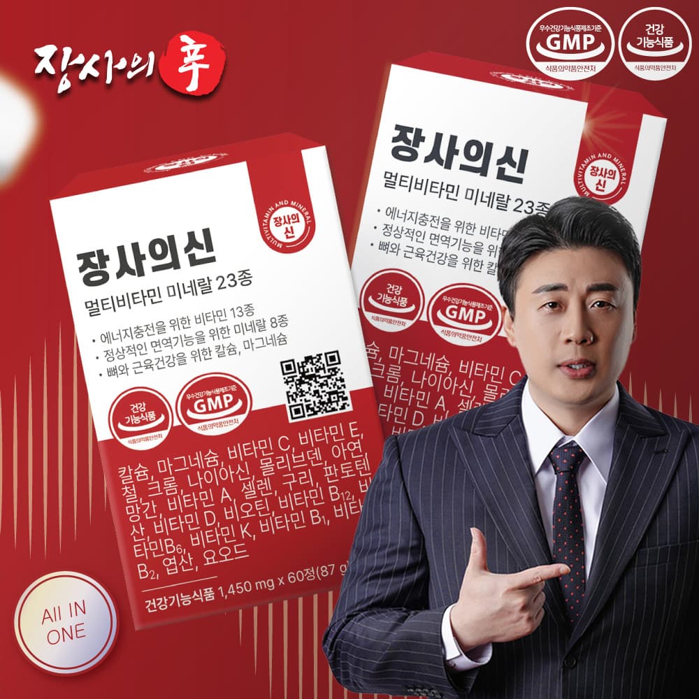 [장사의신 장신몰] 올인원 영양제 칼슘 마그네슘 미네랄 멀티 비타민 23종 1450mg x 60정