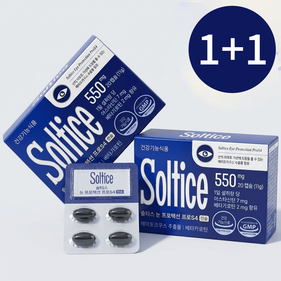 솔티스 눈프로텍션 프로S4 x2 눈건강 영양제 아스타잔틴 베타카로틴 함량 업그레이드
